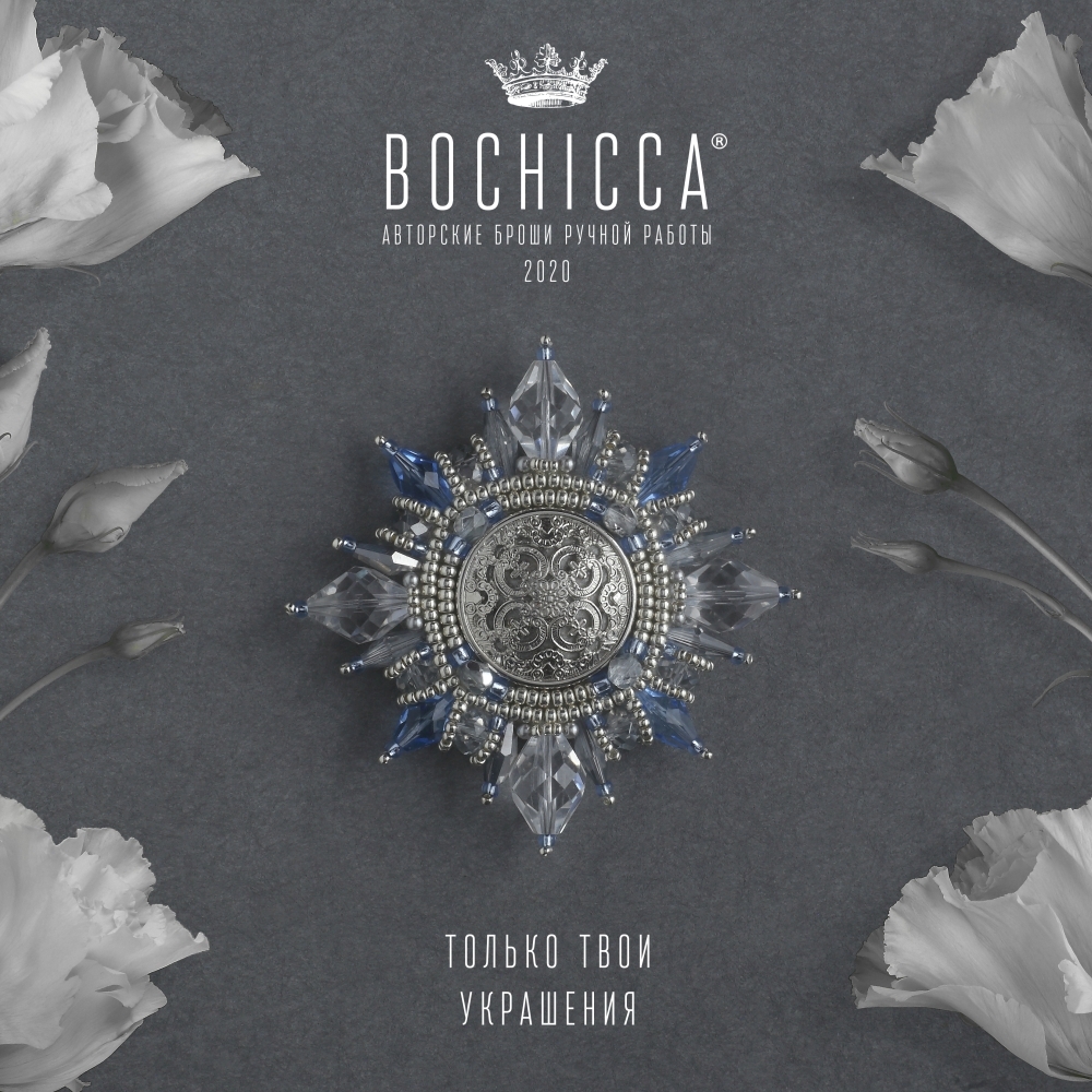 брошь April Magic