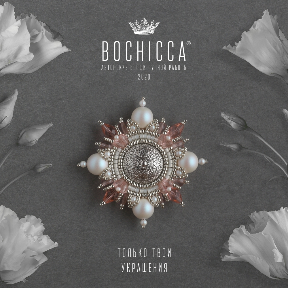 брошь Something Special