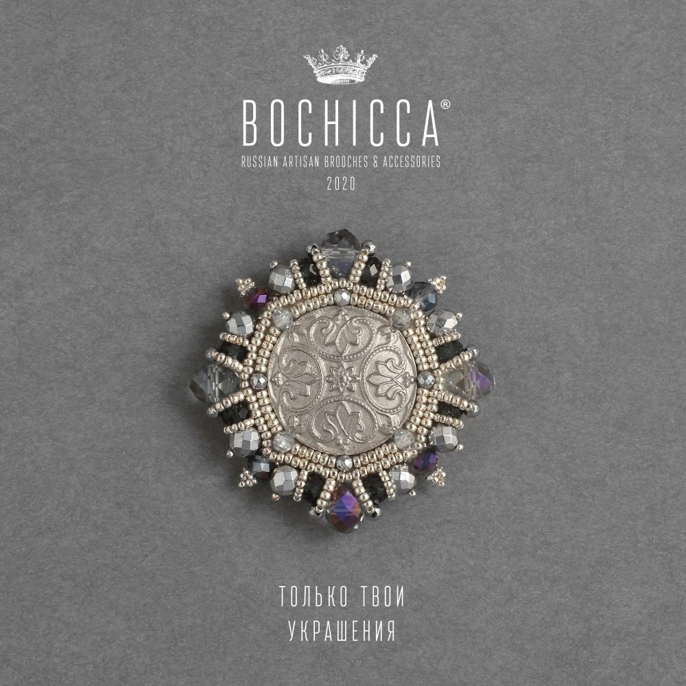 брошь Vie Libre