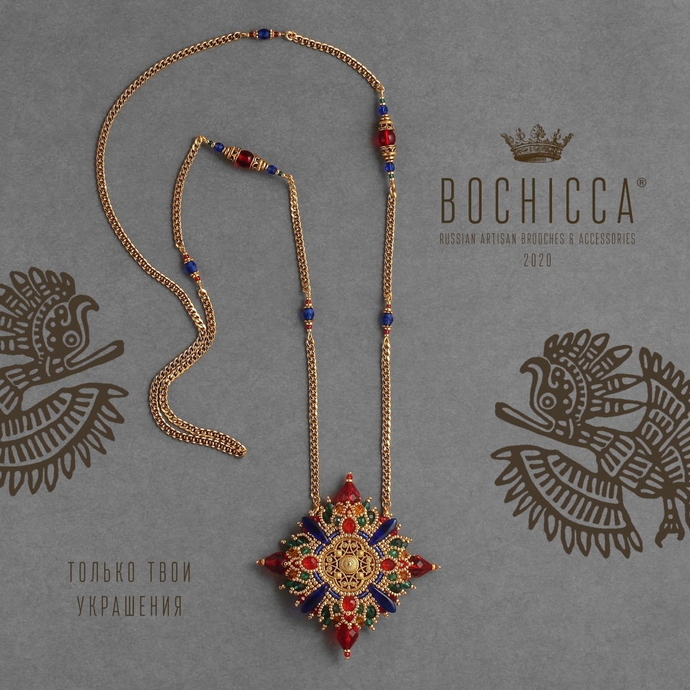 брошь-подвеска El Mirador