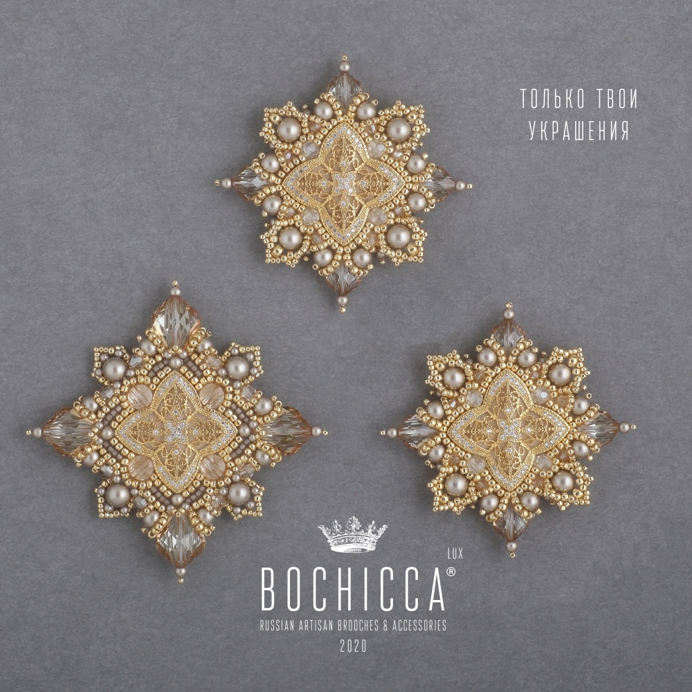 малое созвездие брошей Diamond Sky