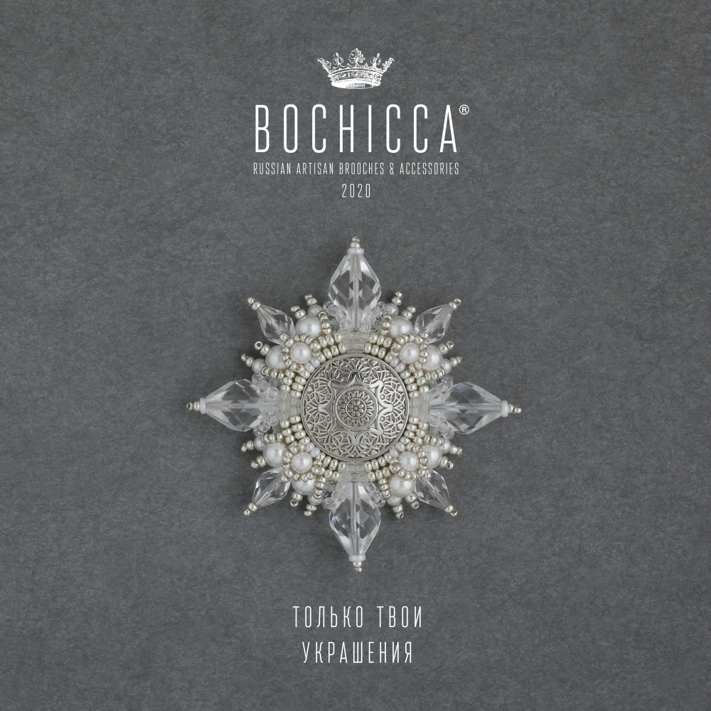 брошь Follow Your Dream