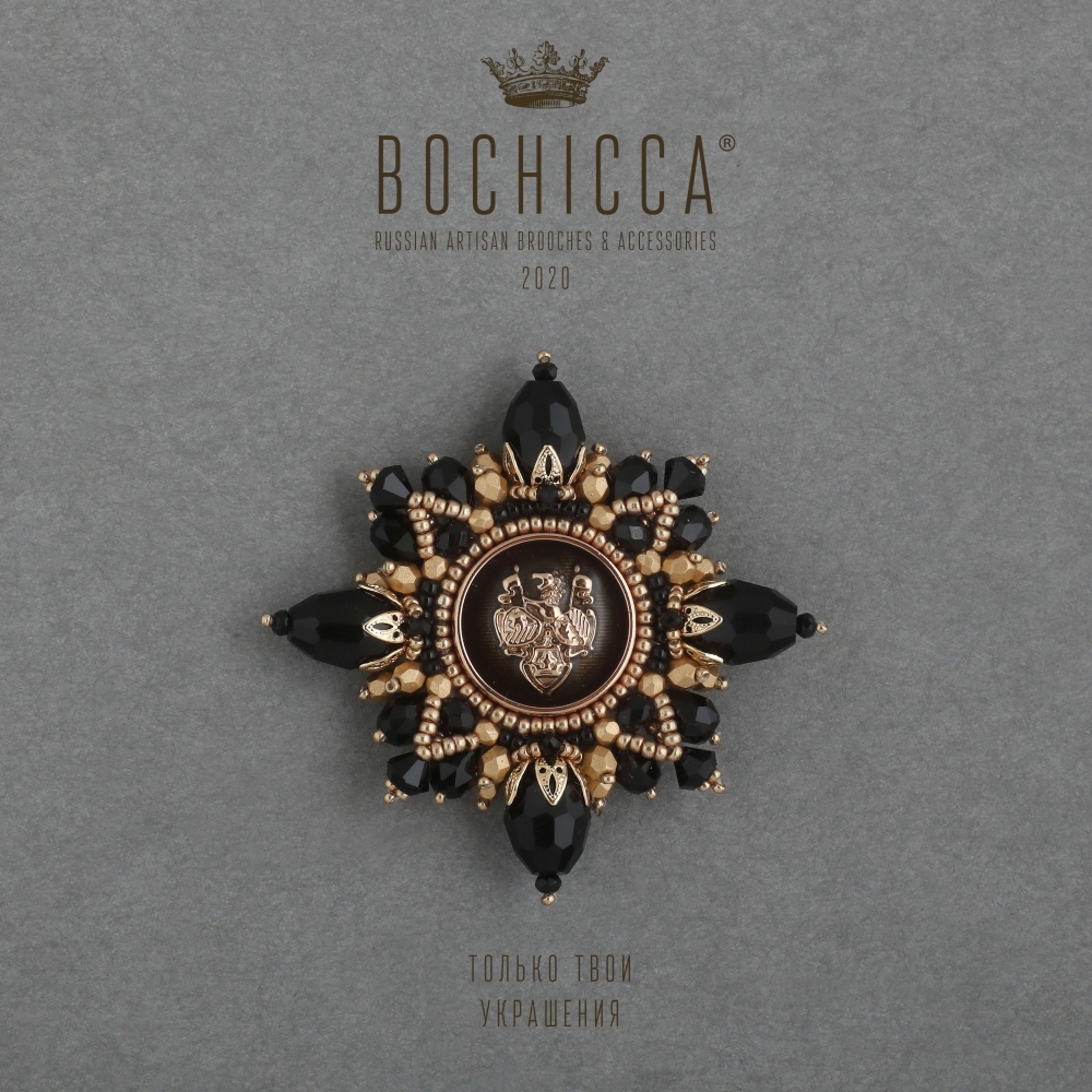 брошь Mein Schatz