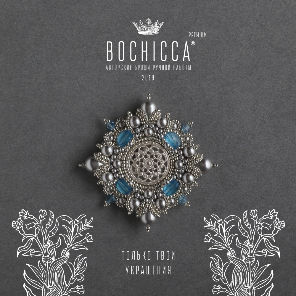 брошь Ice Power