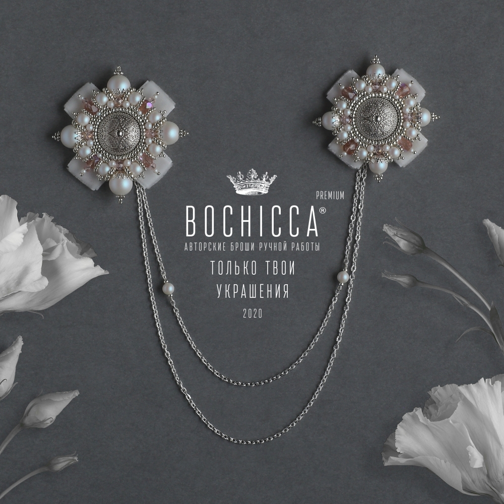 шатлен Pure Touch