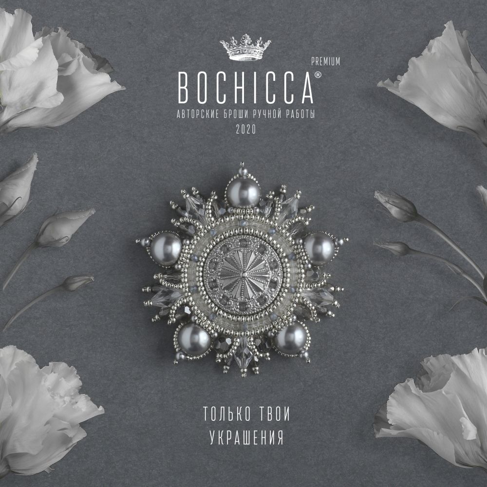 брошь Delightful Day