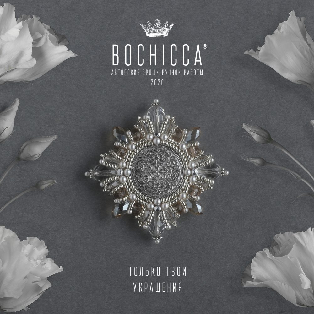 брошь Dreamy Eyes