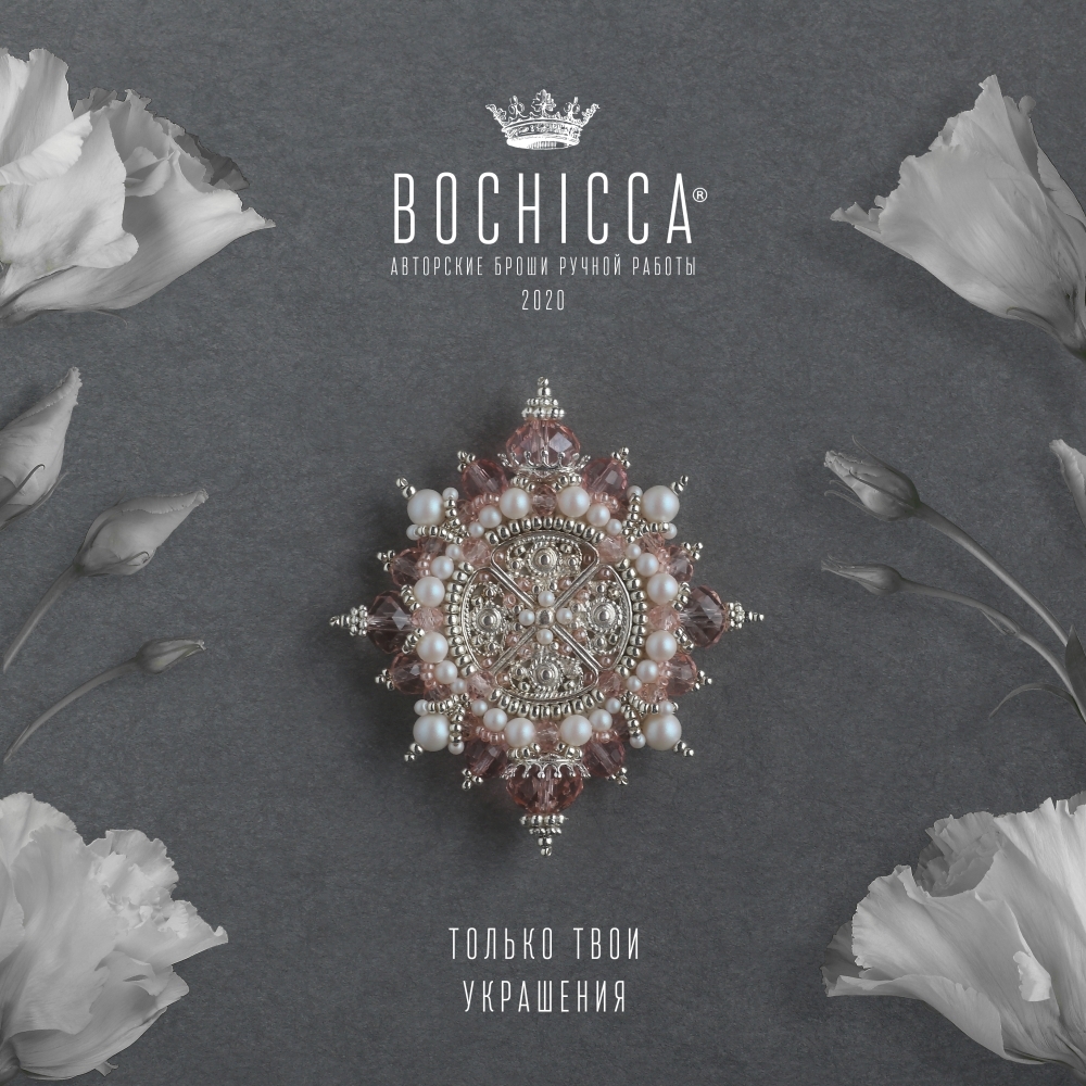 брошь Morning Sky