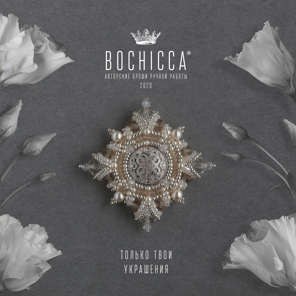 брошь Aria Tiepida