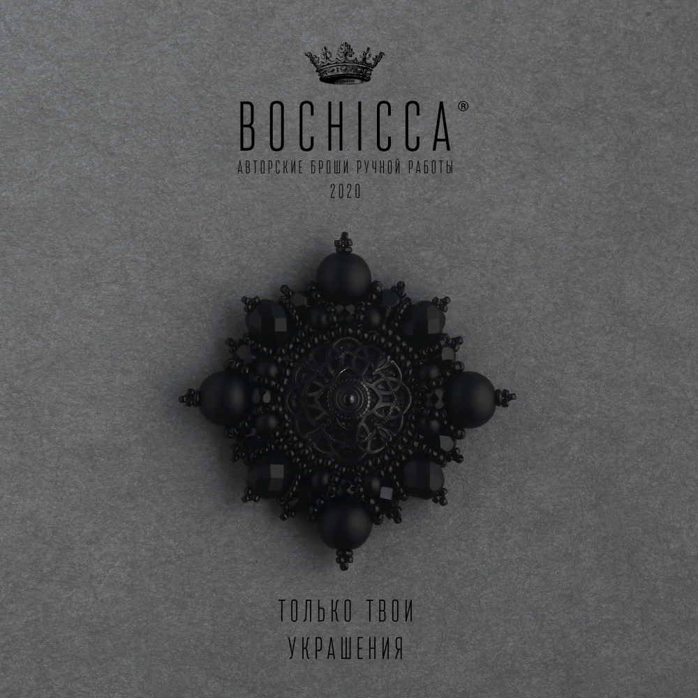 брошь La Veglia Bruna