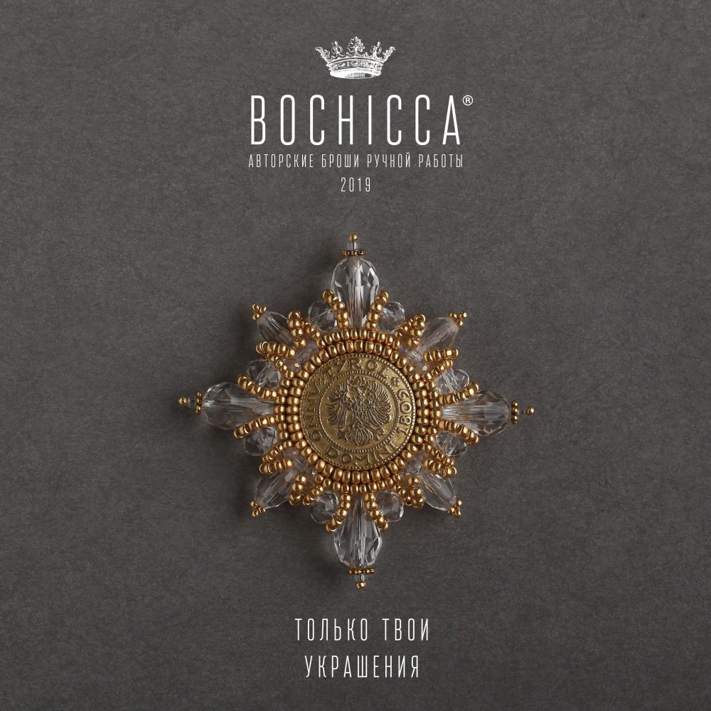 брошь Moving Spirit