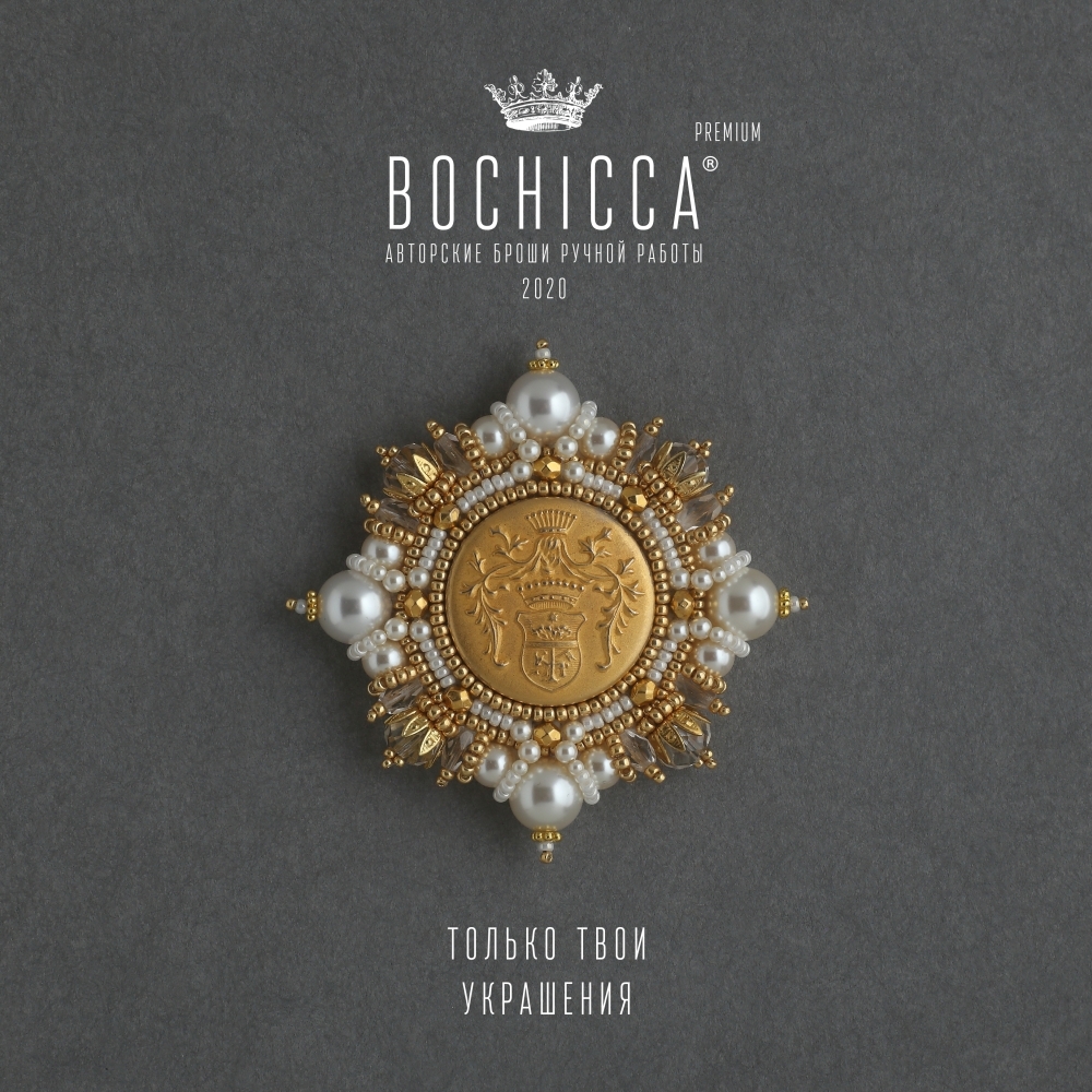 брошь Golden Rule