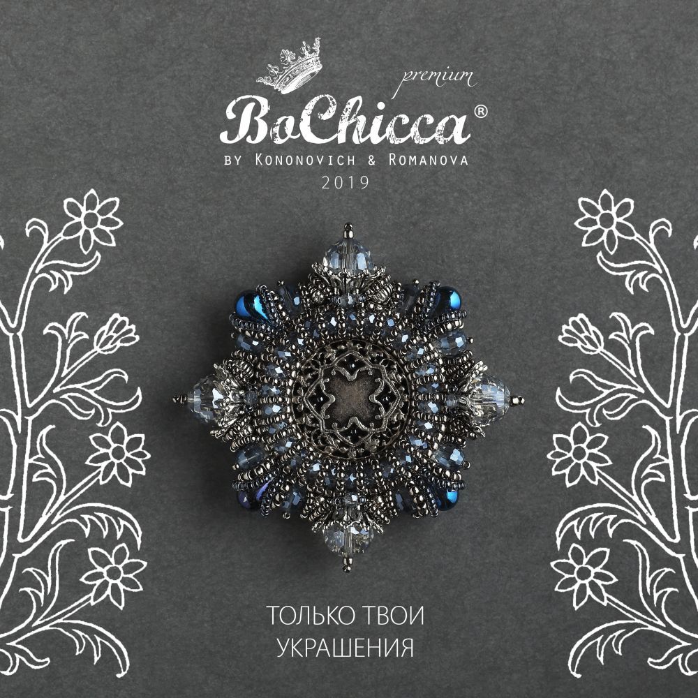 брошь Arctic Mist