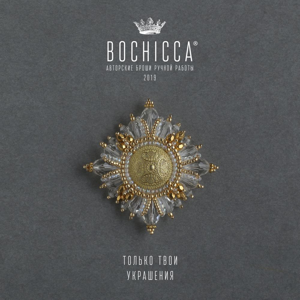 брошь Sunny Ice