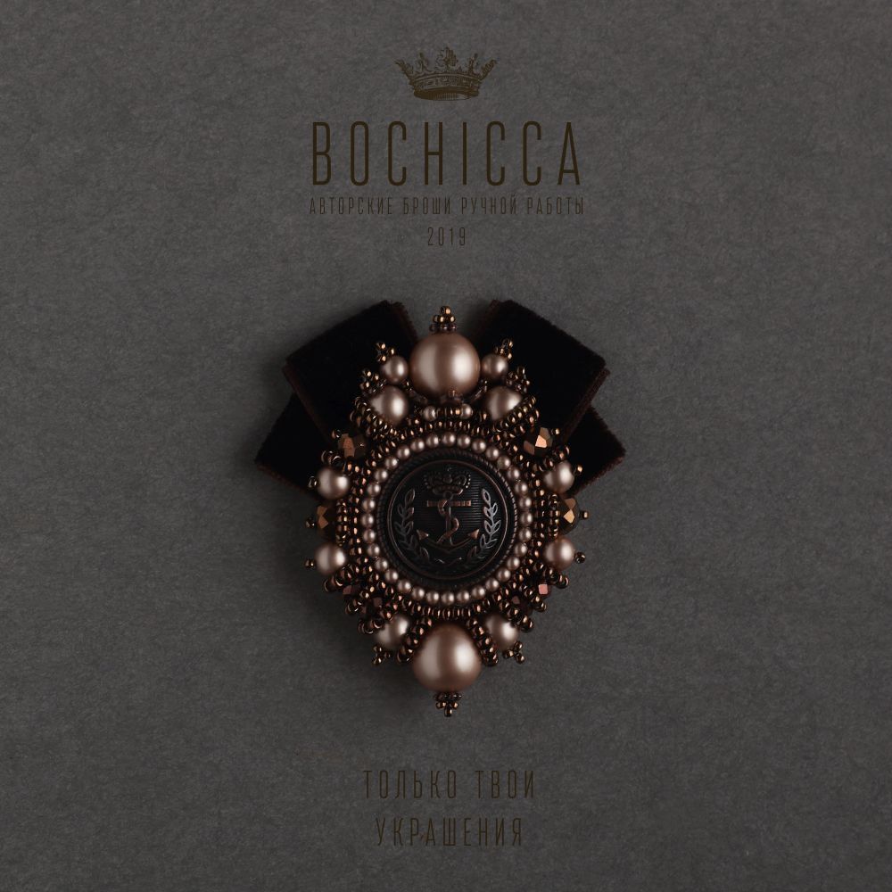 брошь Spicy Air