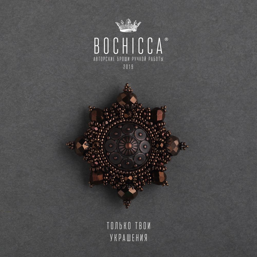 брошь Guerrière