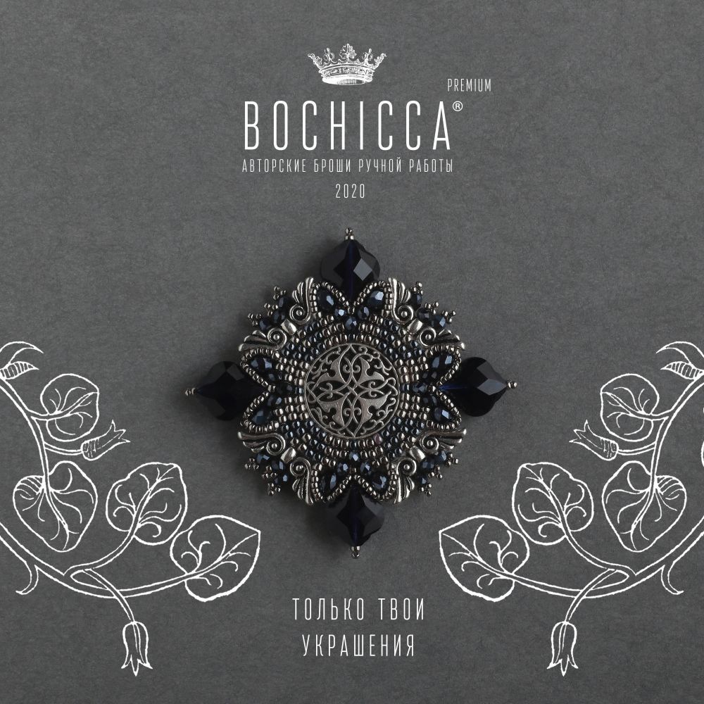 брошь Innocence