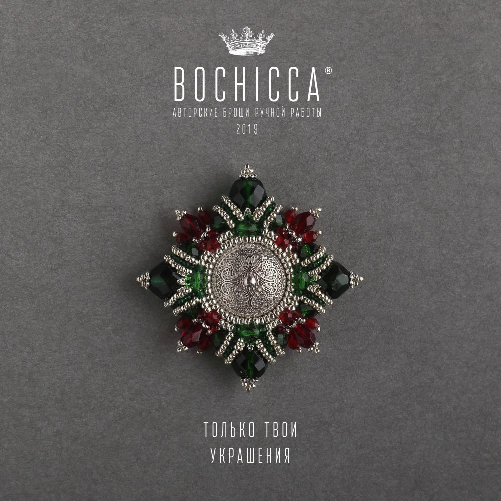 брошь Close to Heart