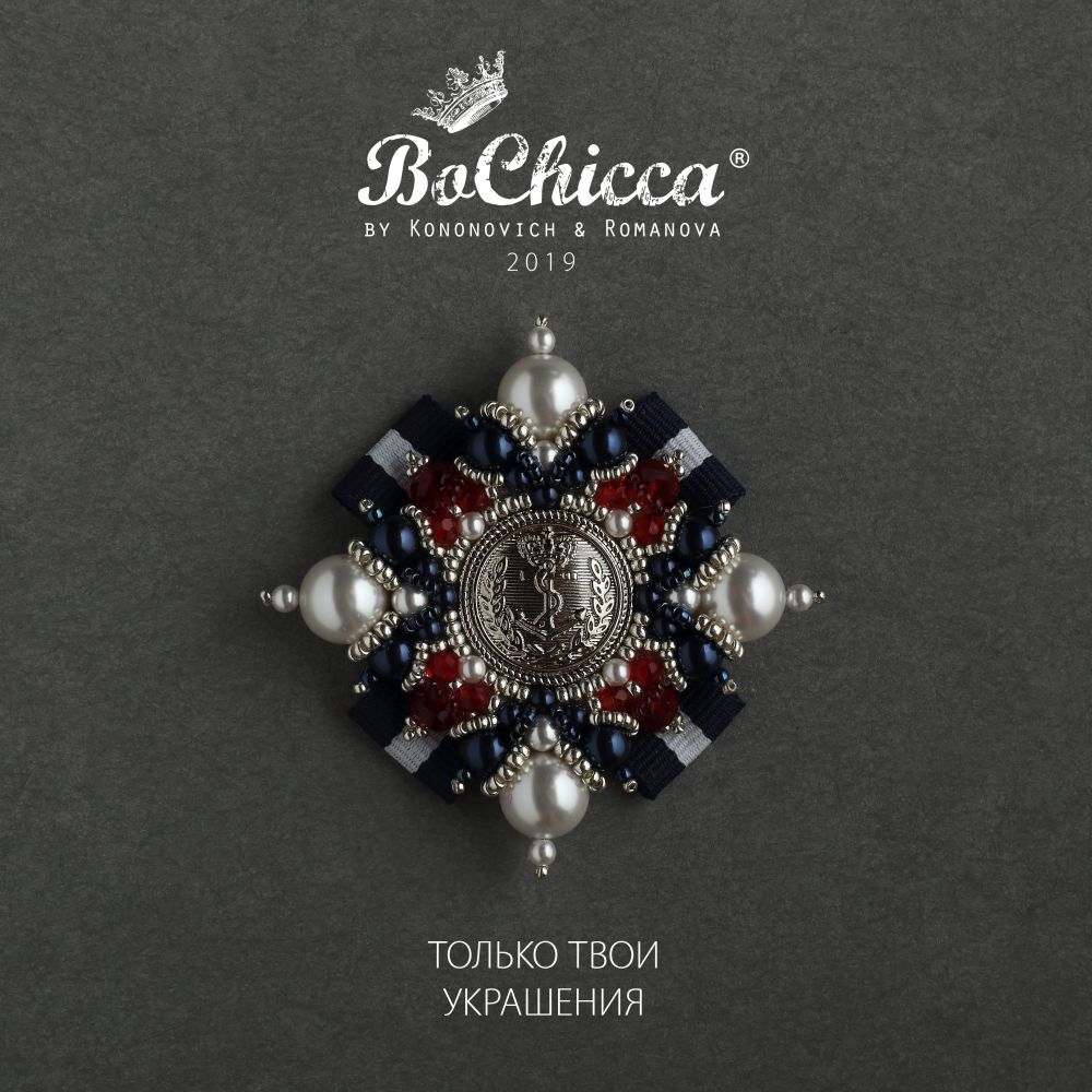 брошь Call of the Wind