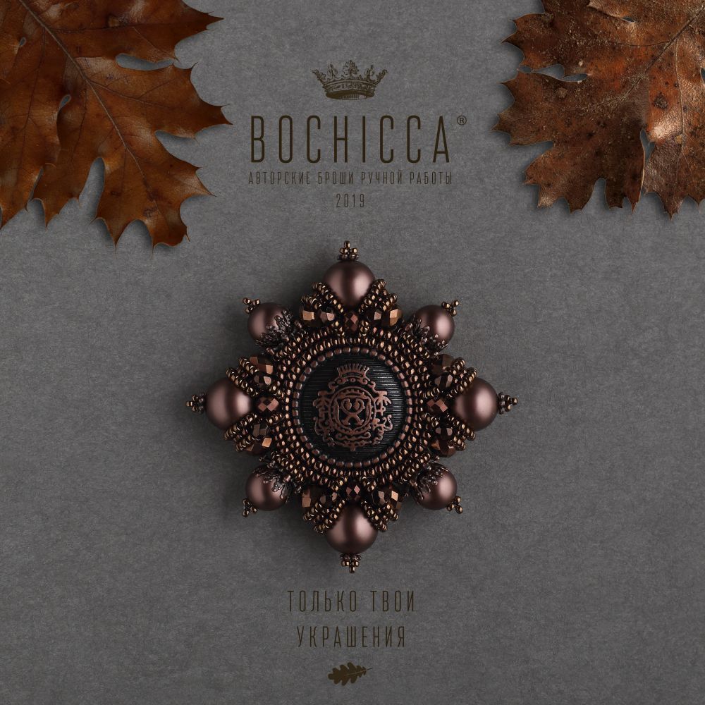 брошь Hot Chocolate