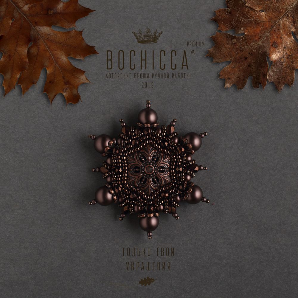 брошь Autumn Flavor