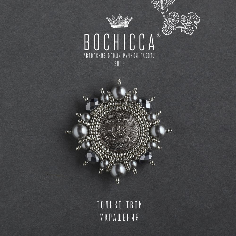 брошь Silver Peals