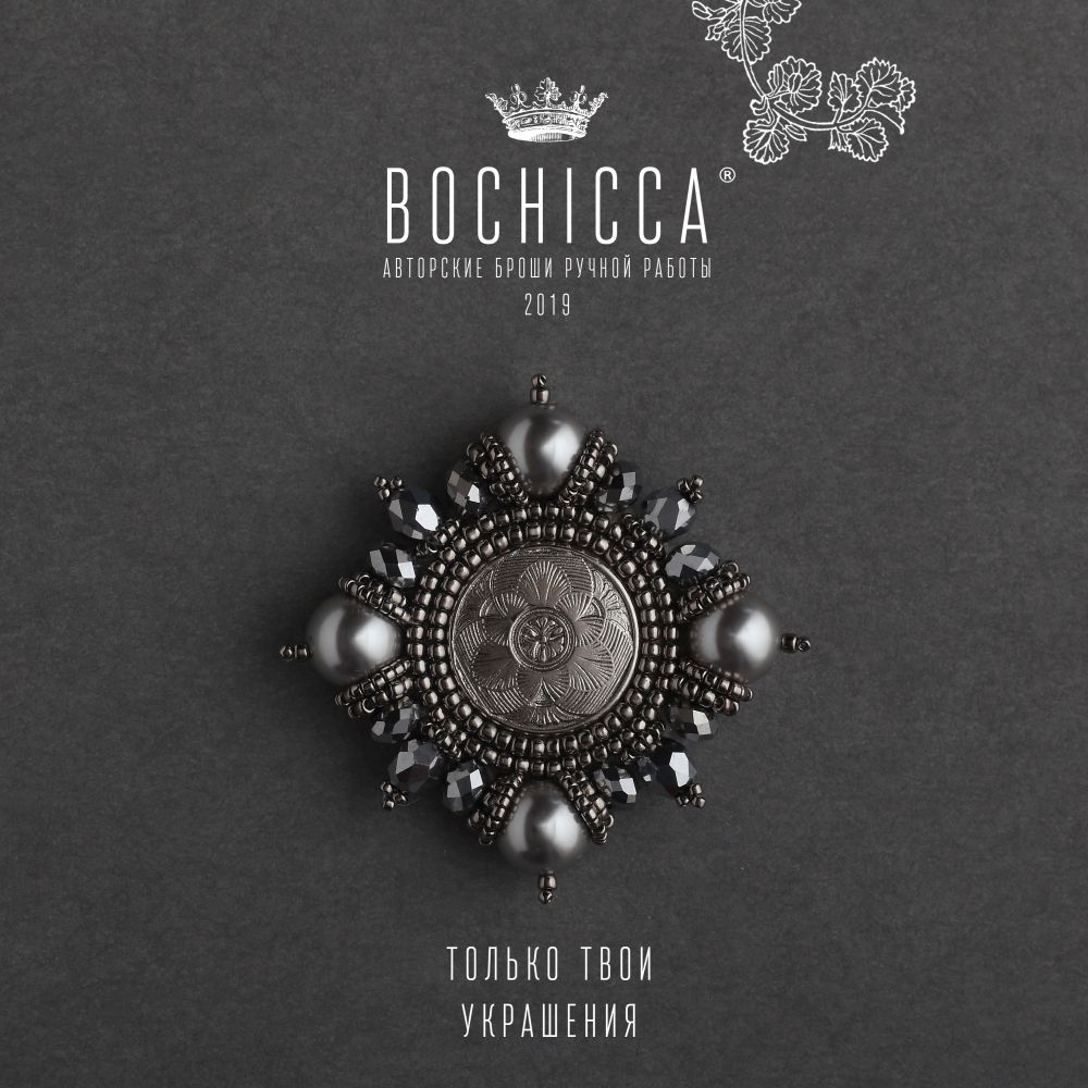 брошь Silver Light