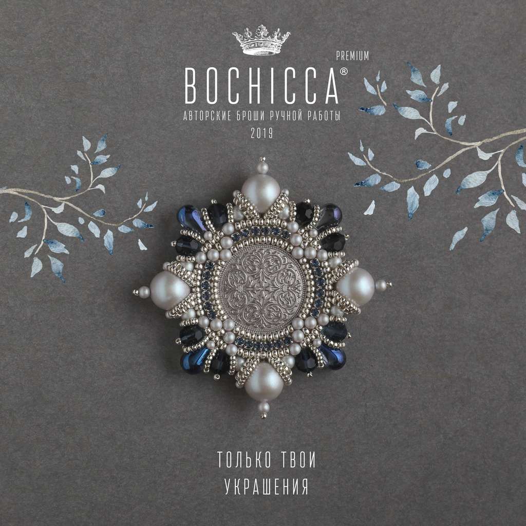 брошь Winter Party