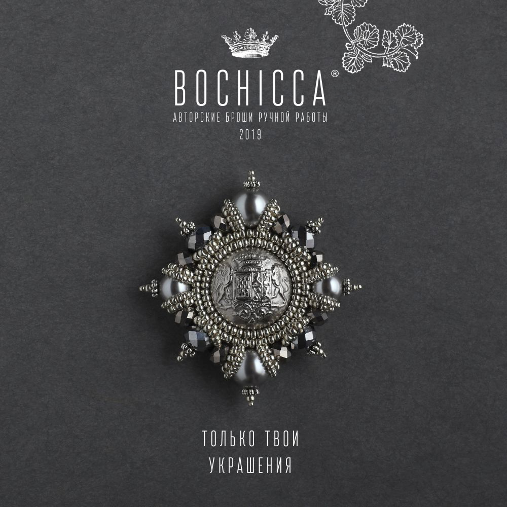 брошь Silver Sentinel