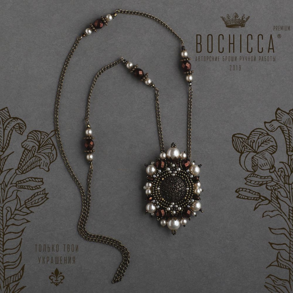 брошь-подвеска Quiet Diplomacy