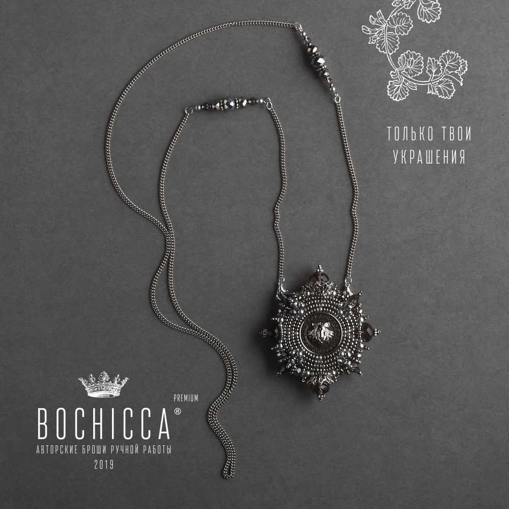 брошь In the Wild