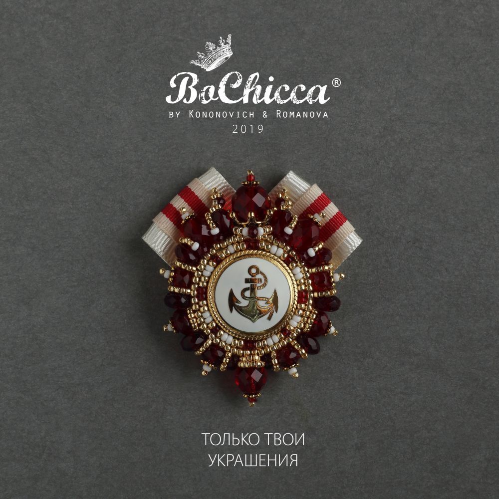 брошь Fair Winds