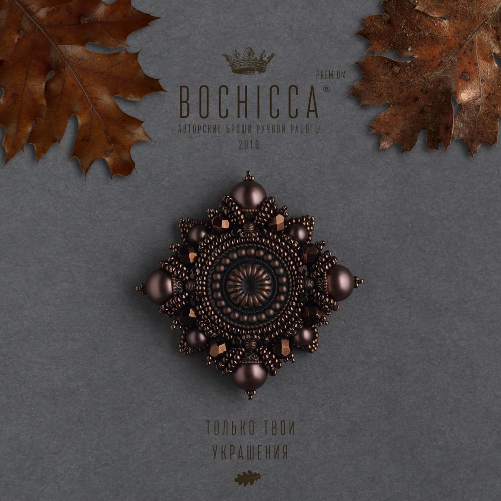 брошь Cinnamon Evening