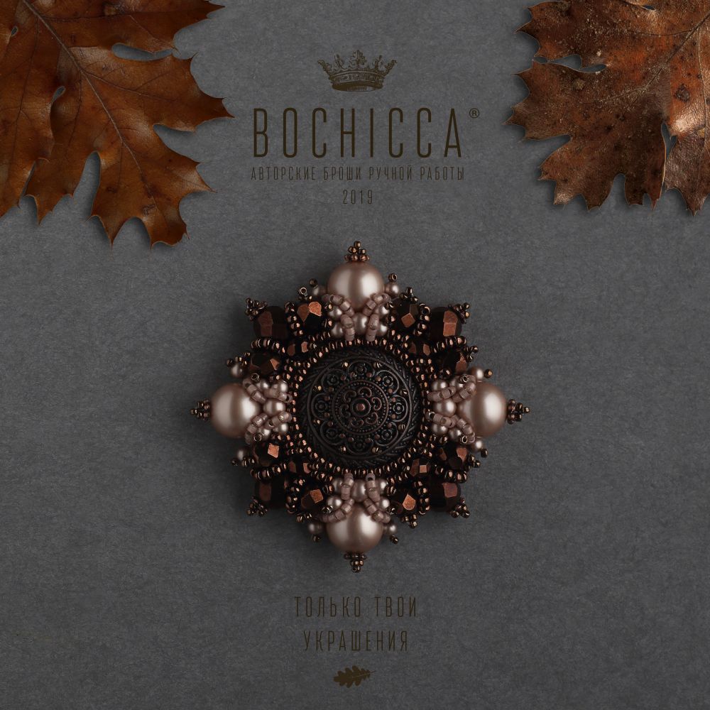 брошь Coffee & Marshmallow