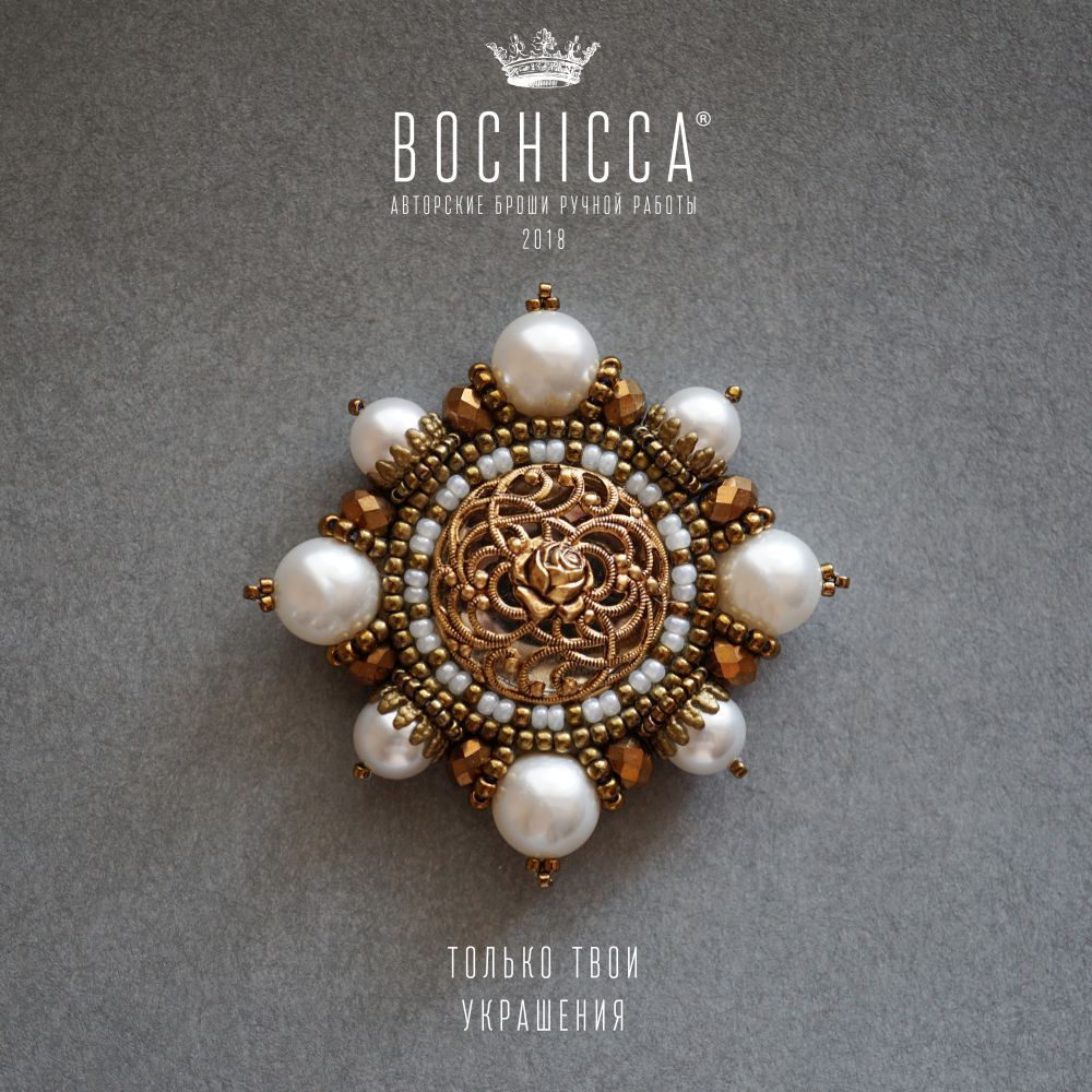 брошь Vanilla Rose