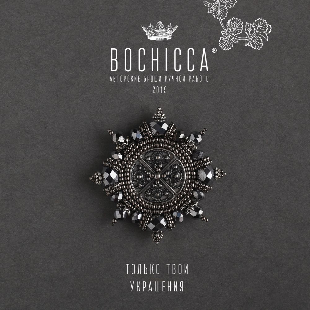 брошь Silver Daylight