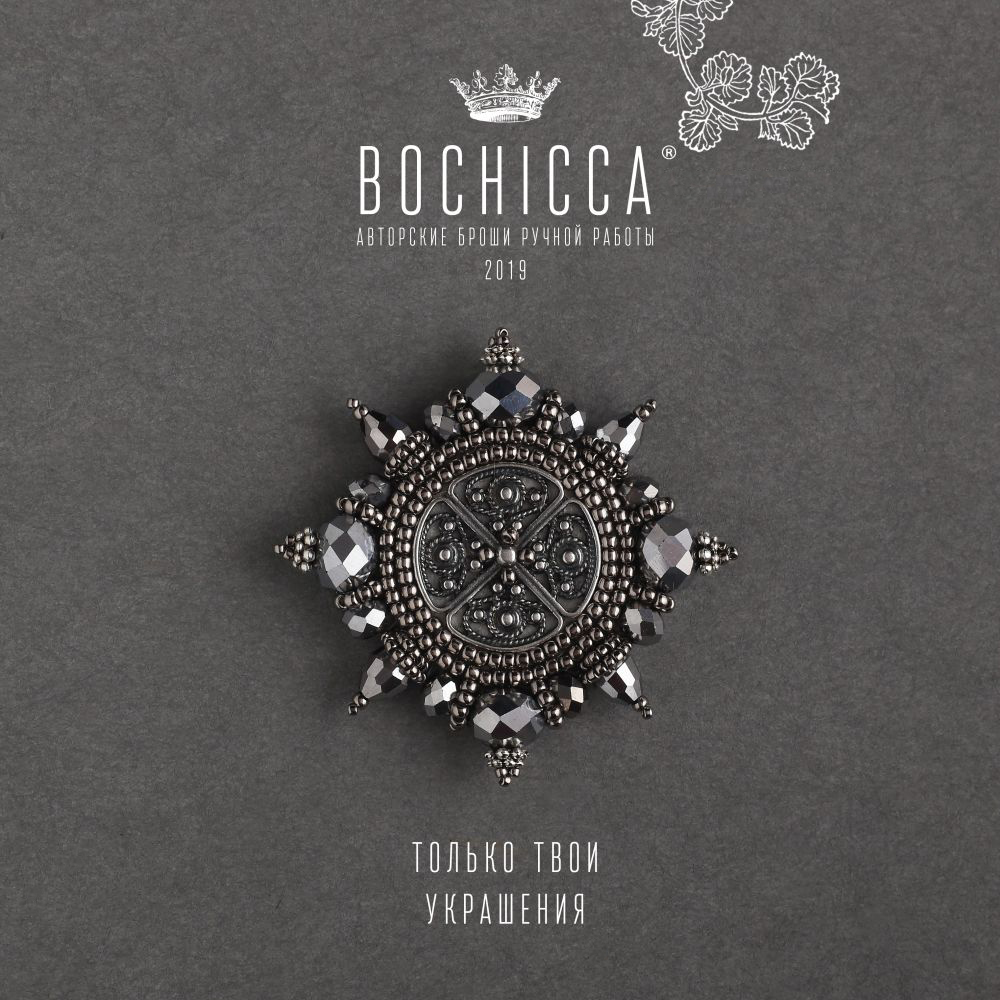 брошь Silver Island