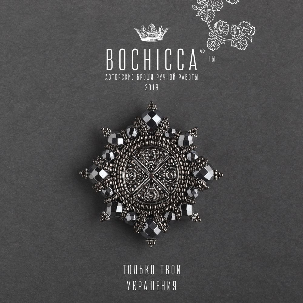 брошь Invisible Shield