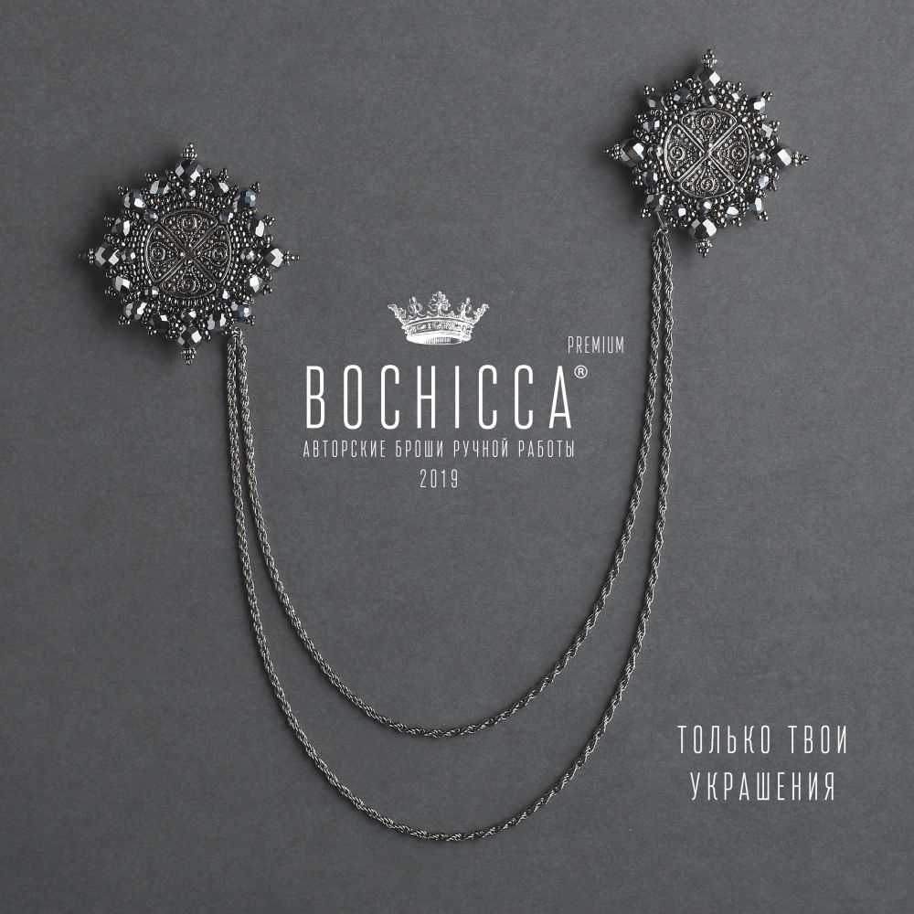 шатлен Star Stream