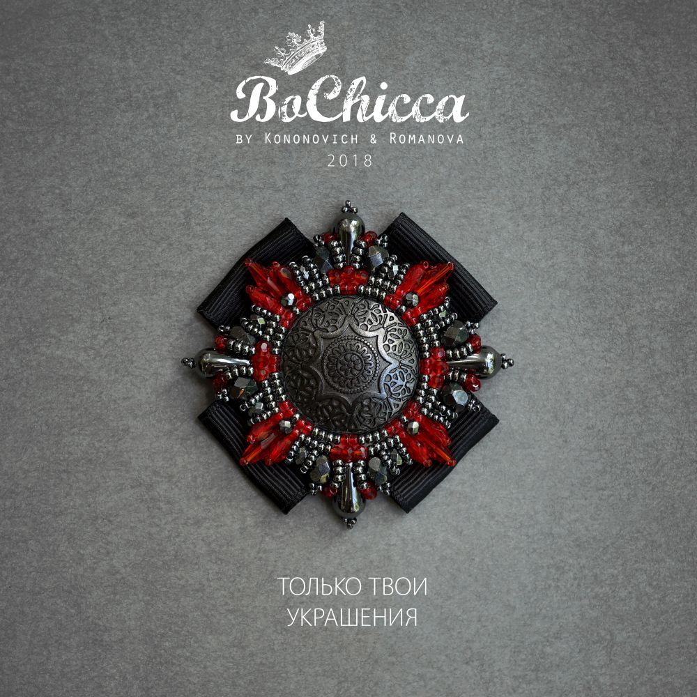 брошь Take It All