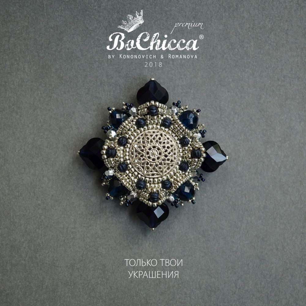 брошь Endless Ocean