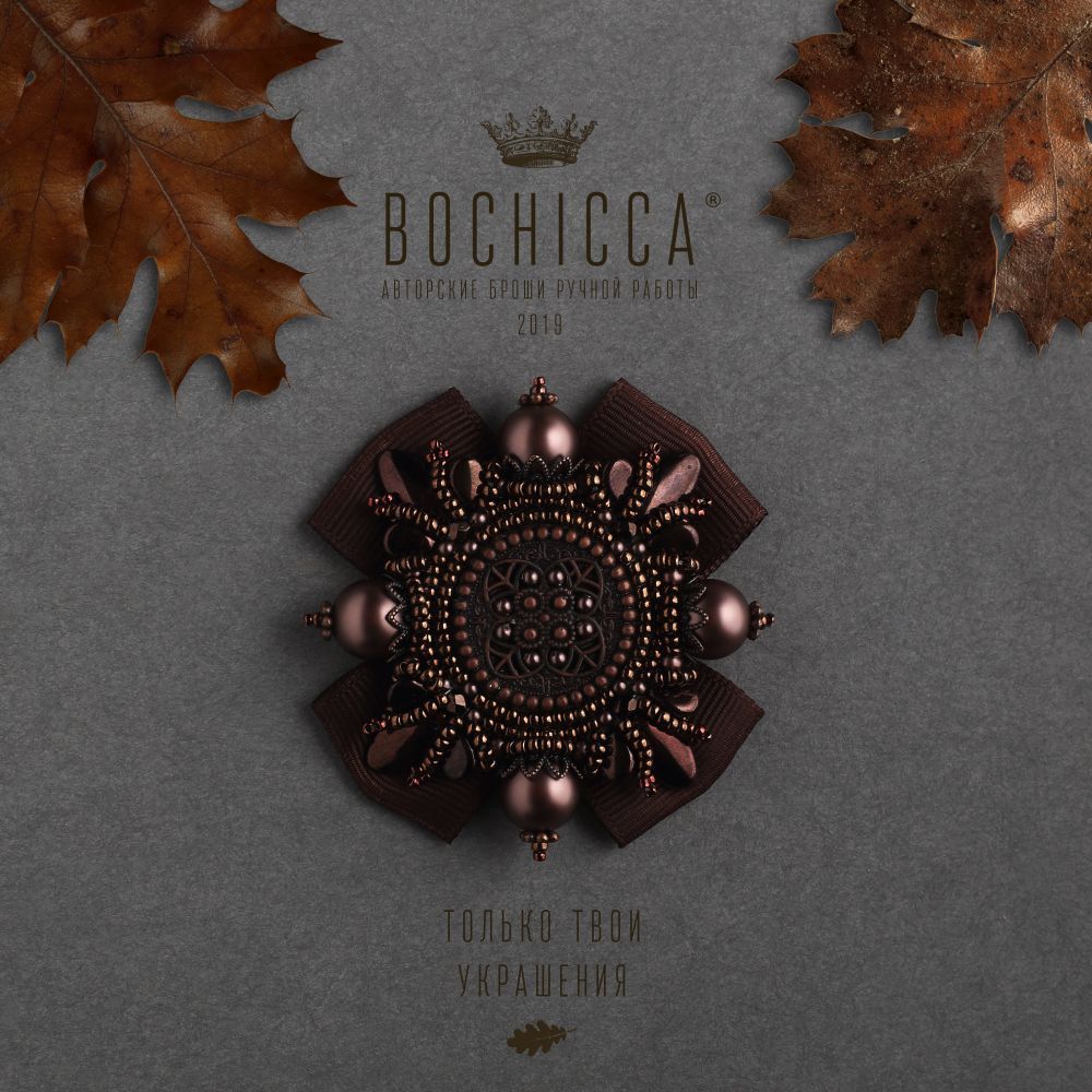 брошь Dark-Brown Leaves