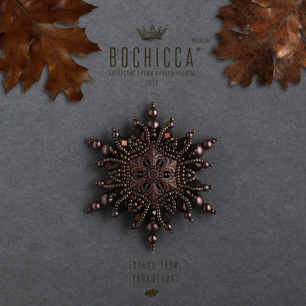 брошь September Stars