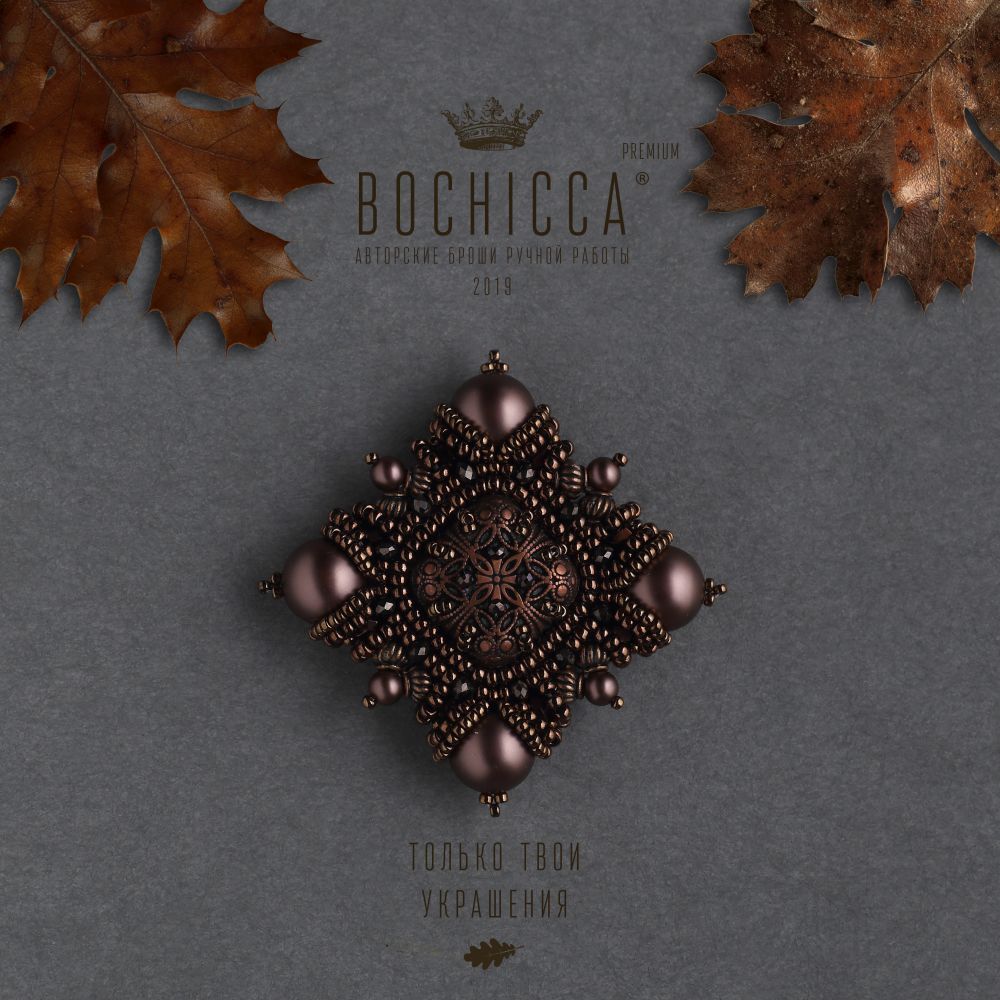 брошь Morning Cacao