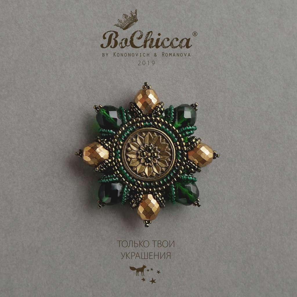 брошь Three Green Stars. Noon Star