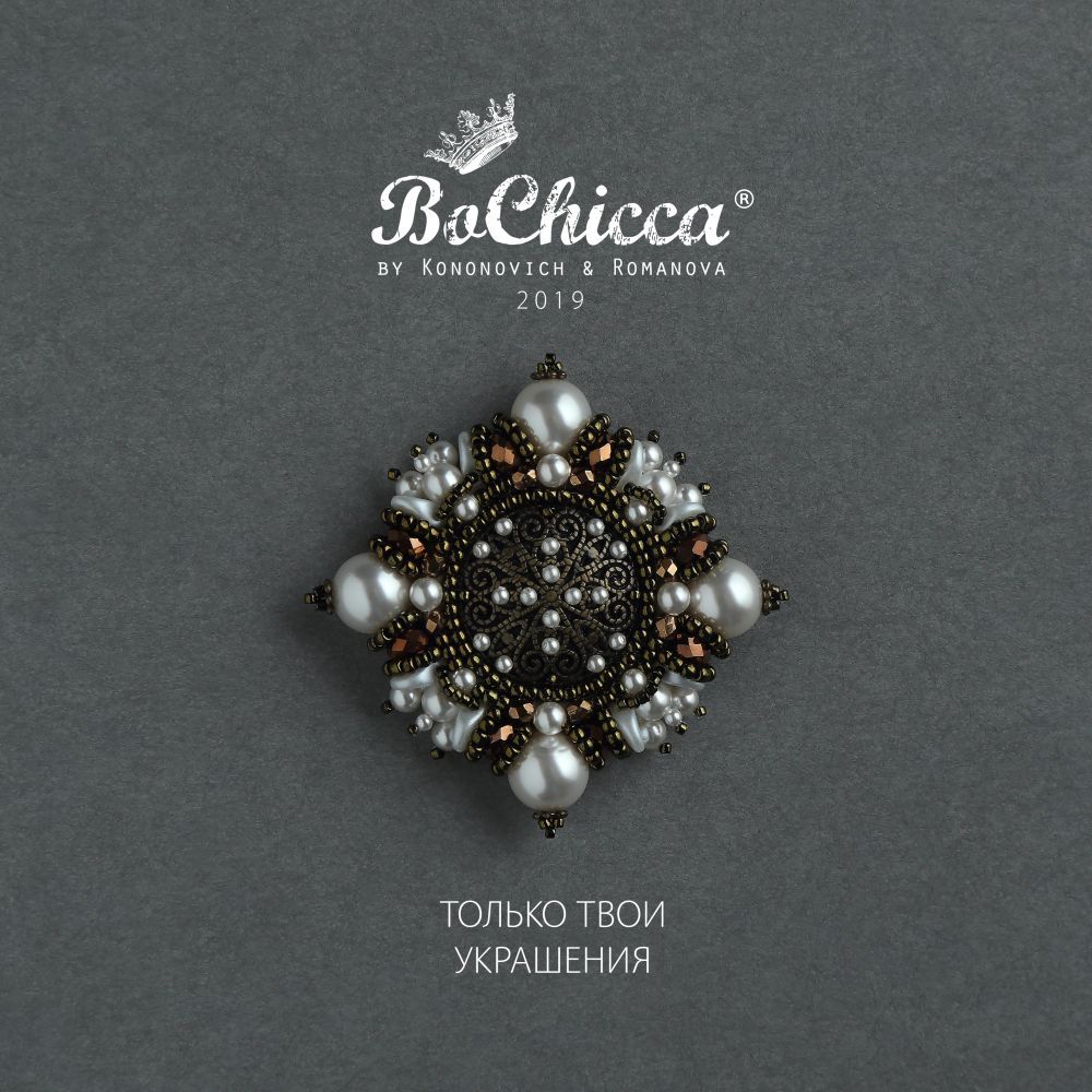 брошь Ultimate Magic