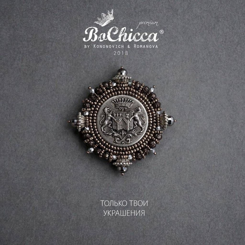 брошь Within the Power