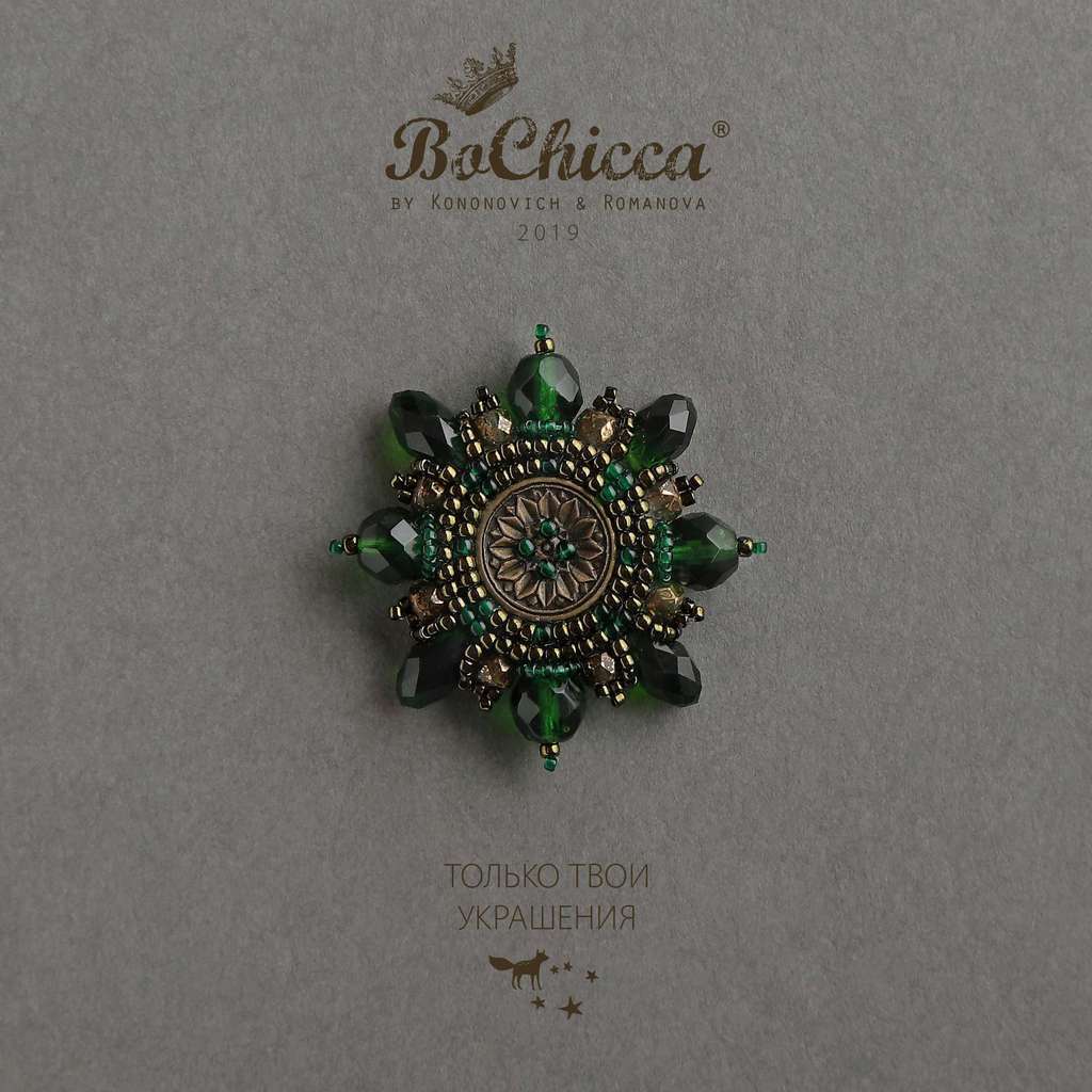 брошь Three Green Stars. Sunrise Star