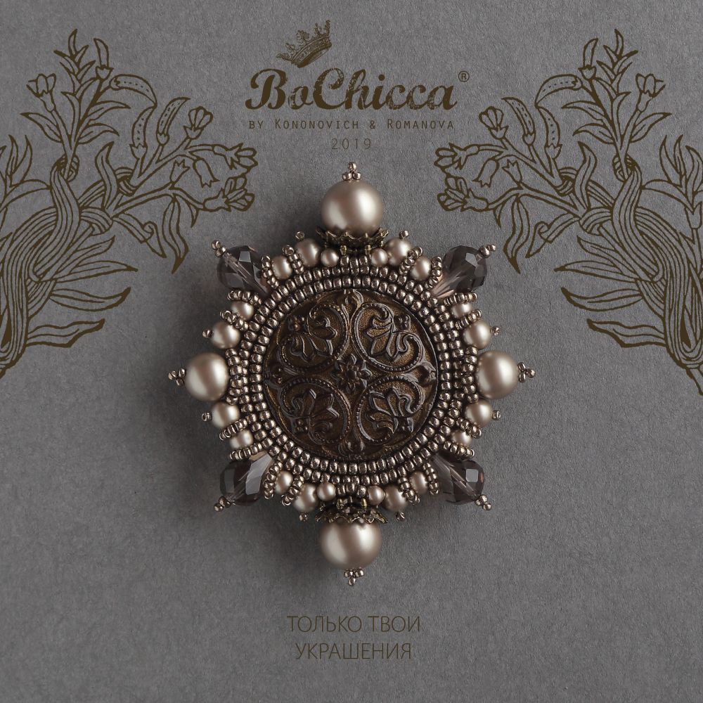 брошь Over the Horizon