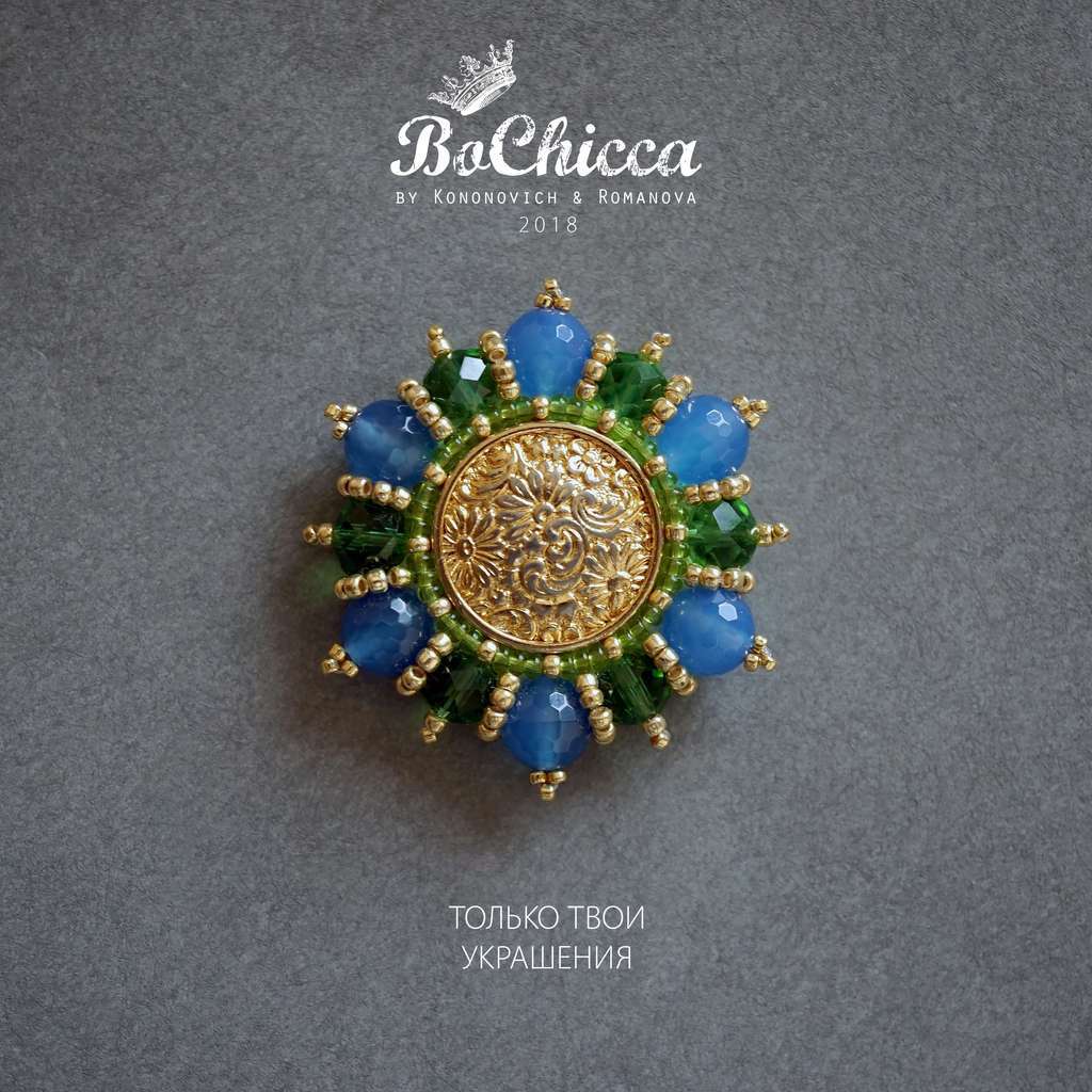 брошь May Garden